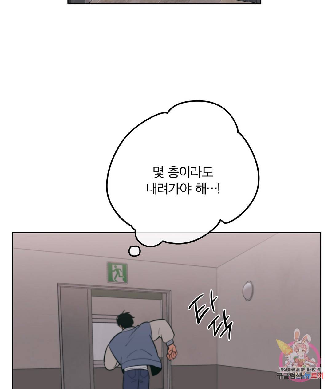 피치 소르베 39화 - 시즌2 1화 - 5