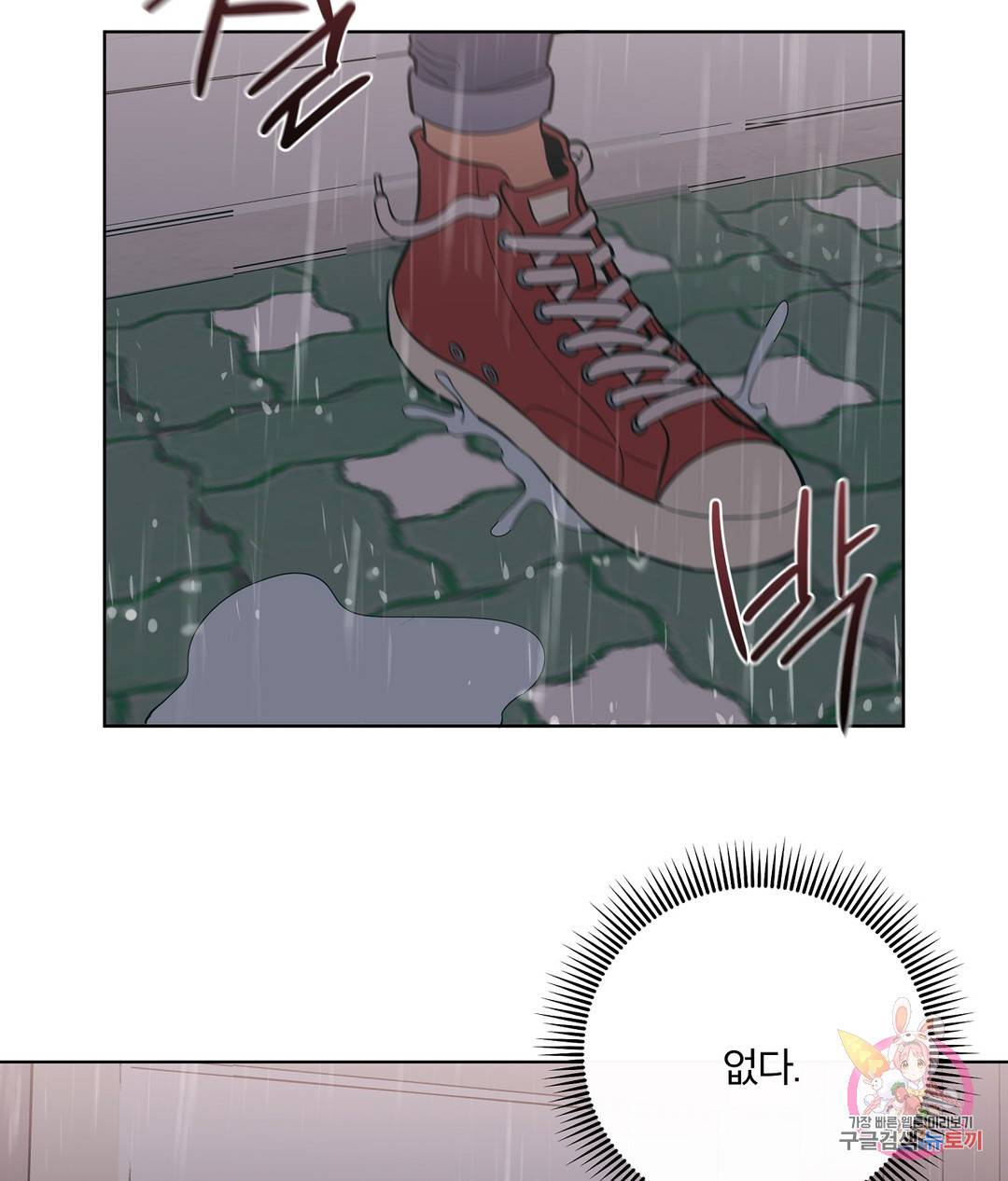 피치 소르베 39화 - 시즌2 1화 - 11