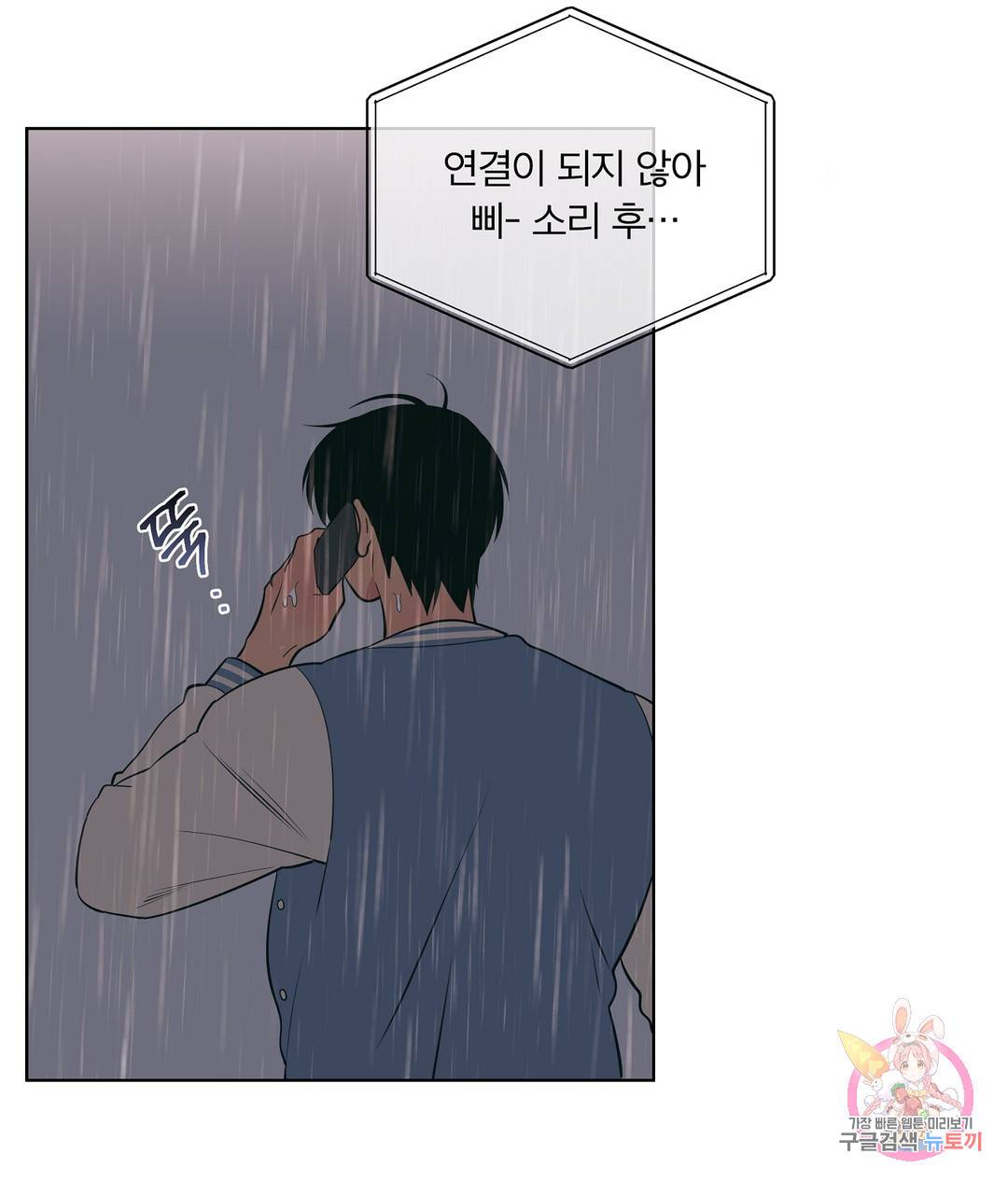 피치 소르베 39화 - 시즌2 1화 - 13