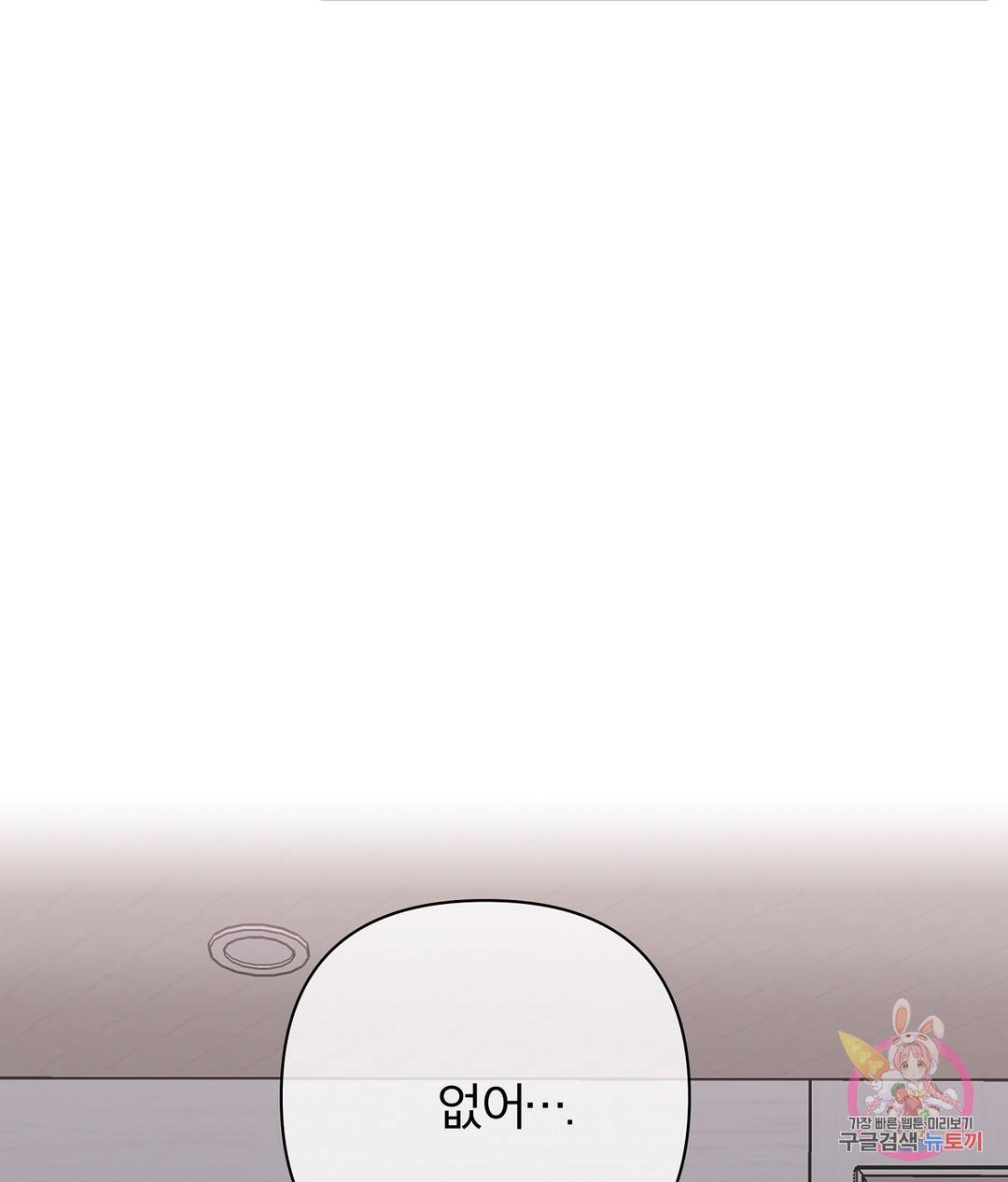 피치 소르베 39화 - 시즌2 1화 - 15