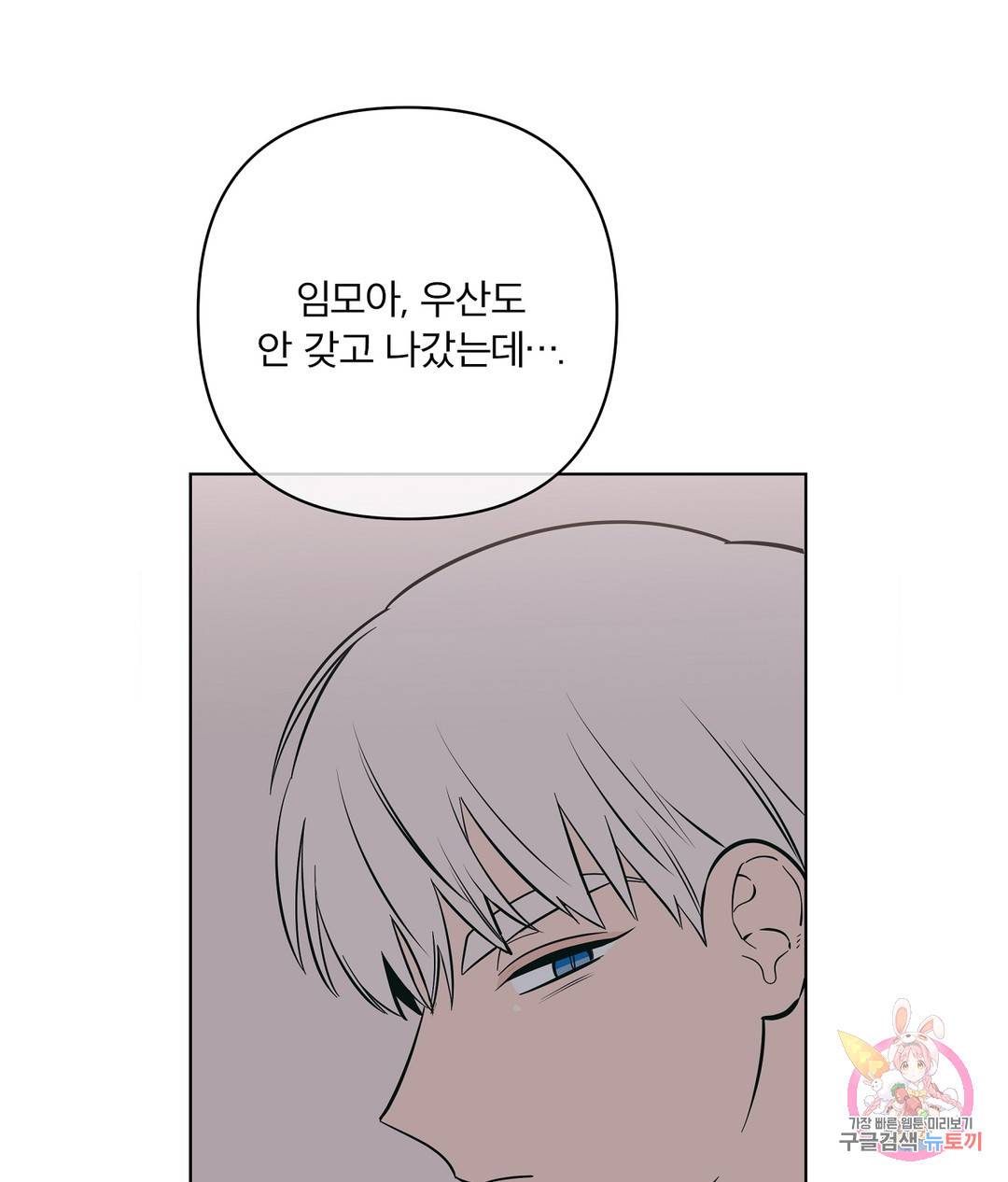 피치 소르베 39화 - 시즌2 1화 - 17