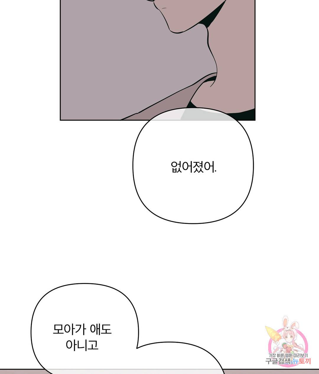 피치 소르베 39화 - 시즌2 1화 - 18
