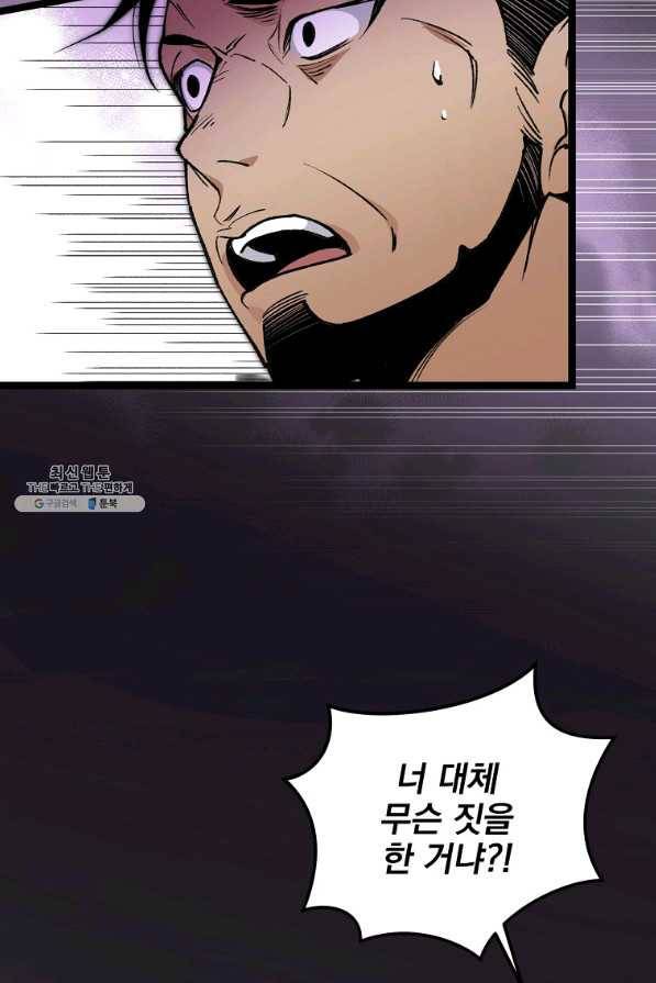 나 혼자 천재 DNA 85화 3