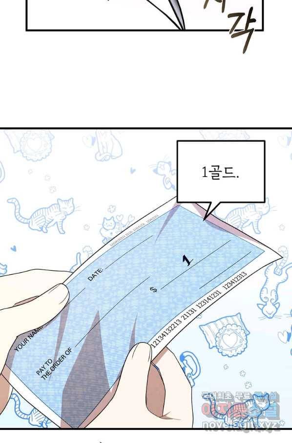 공녀님의 위험한 오빠들 47화 4