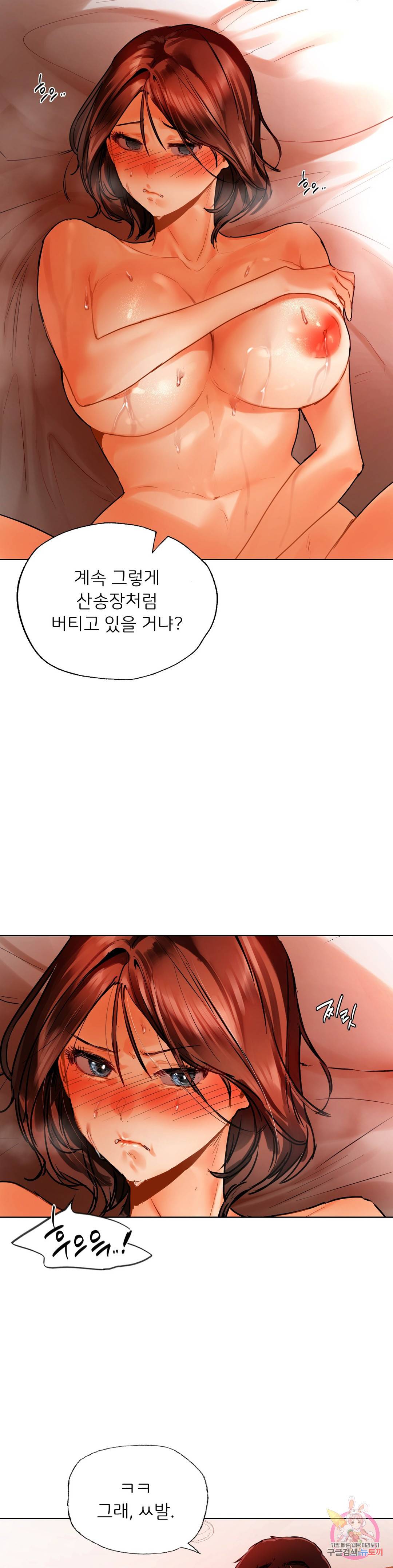 신림남녀 29화 2