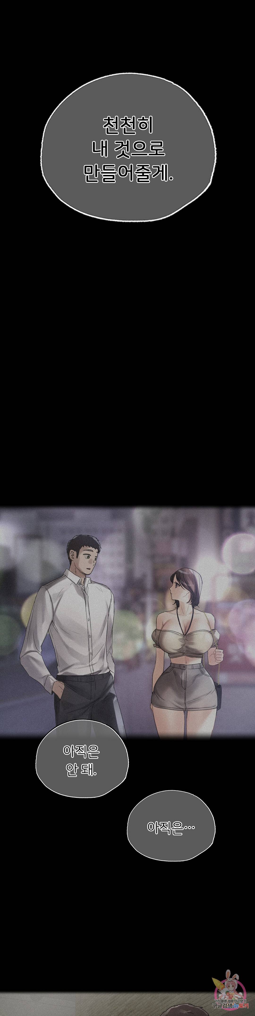 신림남녀 29화 8