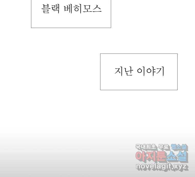 블랙 베히모스 464화 오버시어(13) 2