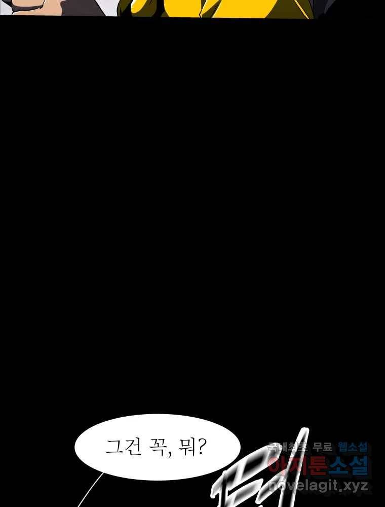 블랙 베히모스 464화 오버시어(13) 5
