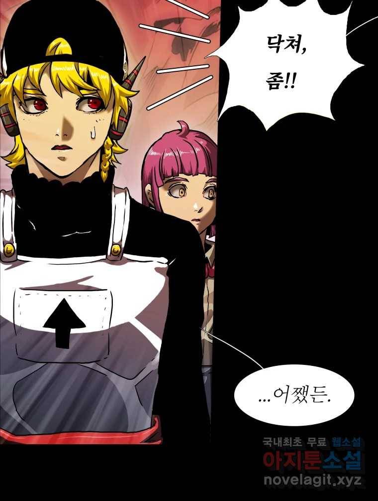 블랙 베히모스 464화 오버시어(13) 10