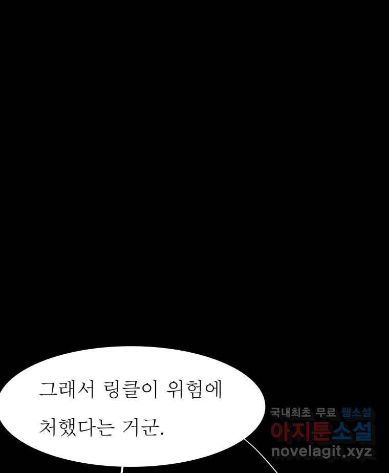 블랙 베히모스 464화 오버시어(13) 11