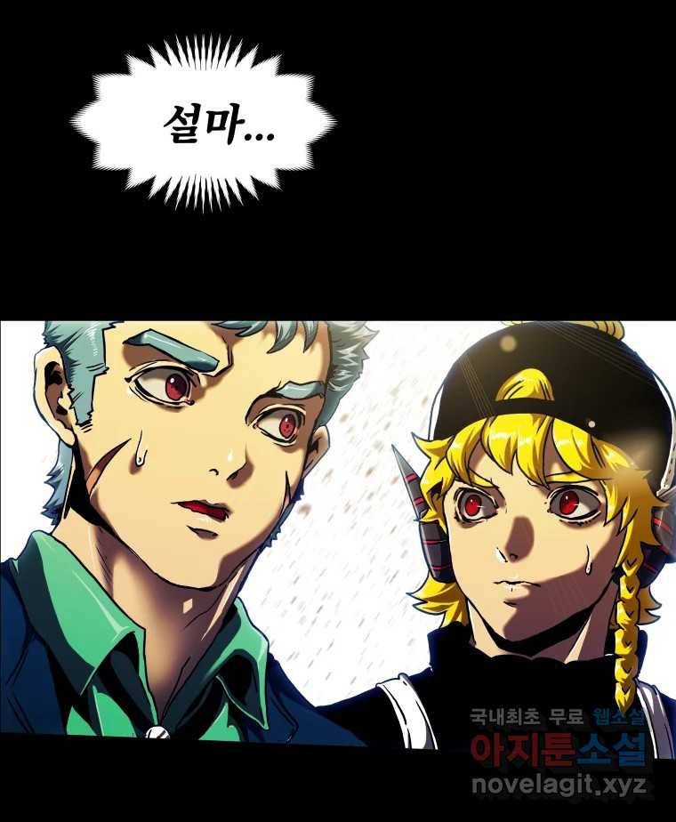 블랙 베히모스 464화 오버시어(13) 14