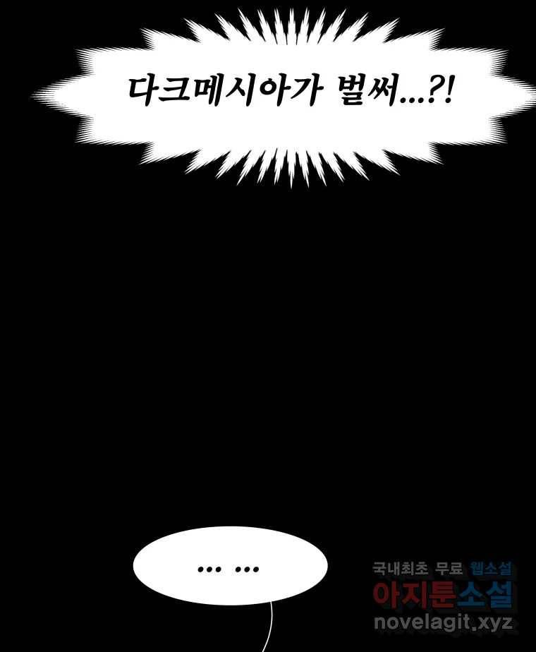 블랙 베히모스 464화 오버시어(13) 15