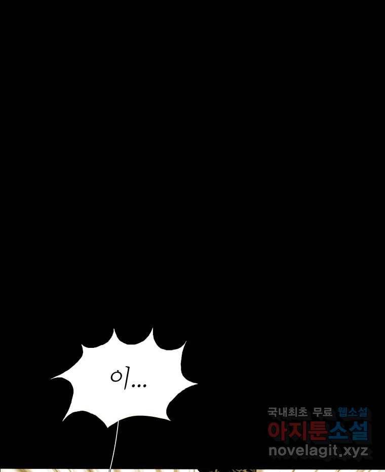 블랙 베히모스 464화 오버시어(13) 17