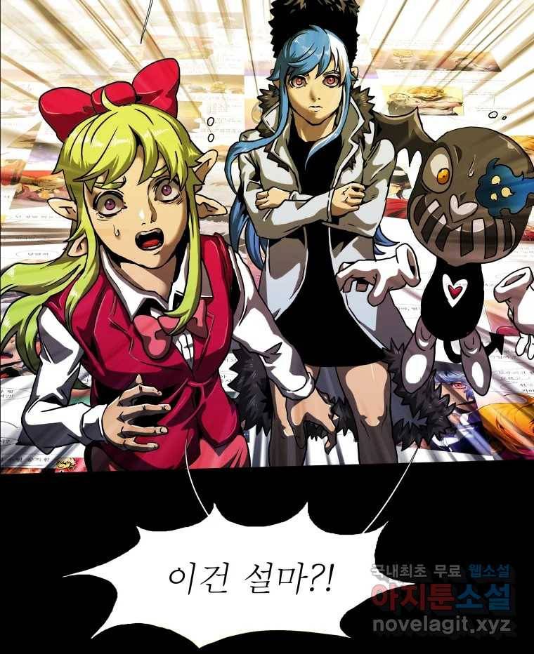 블랙 베히모스 464화 오버시어(13) 18