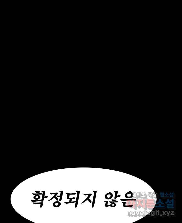 블랙 베히모스 464화 오버시어(13) 19