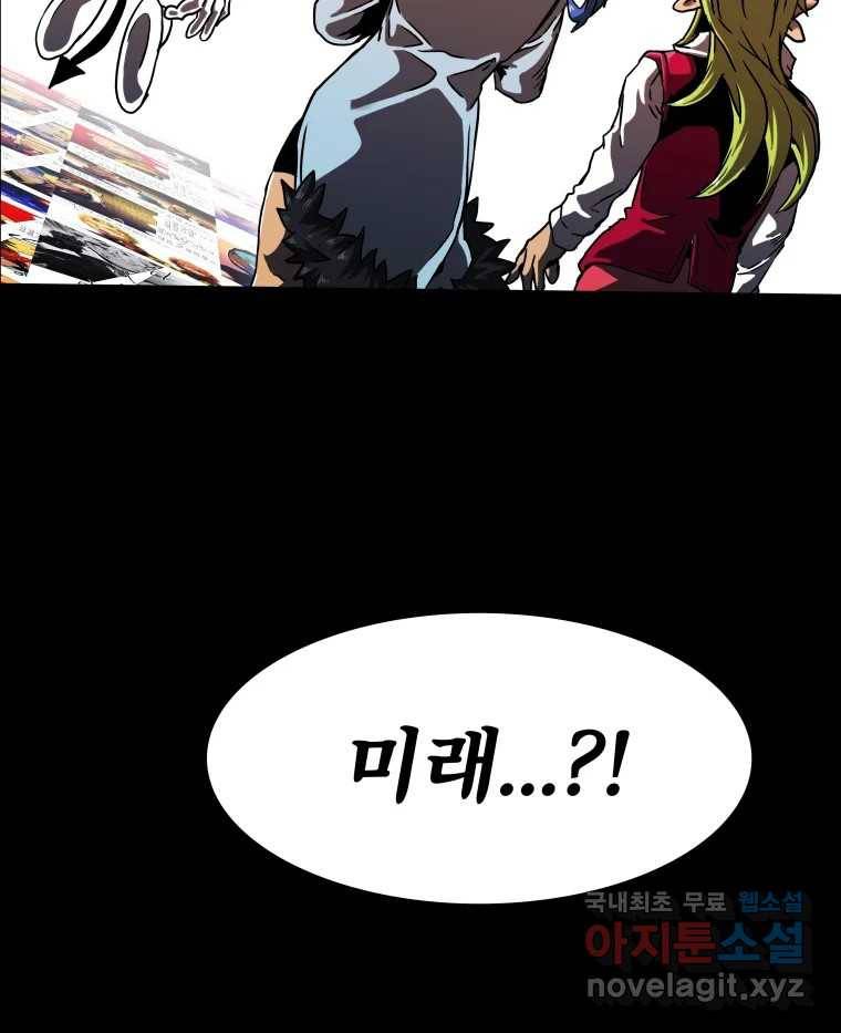 블랙 베히모스 464화 오버시어(13) 21