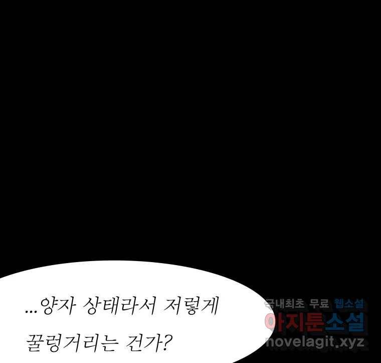 블랙 베히모스 464화 오버시어(13) 22