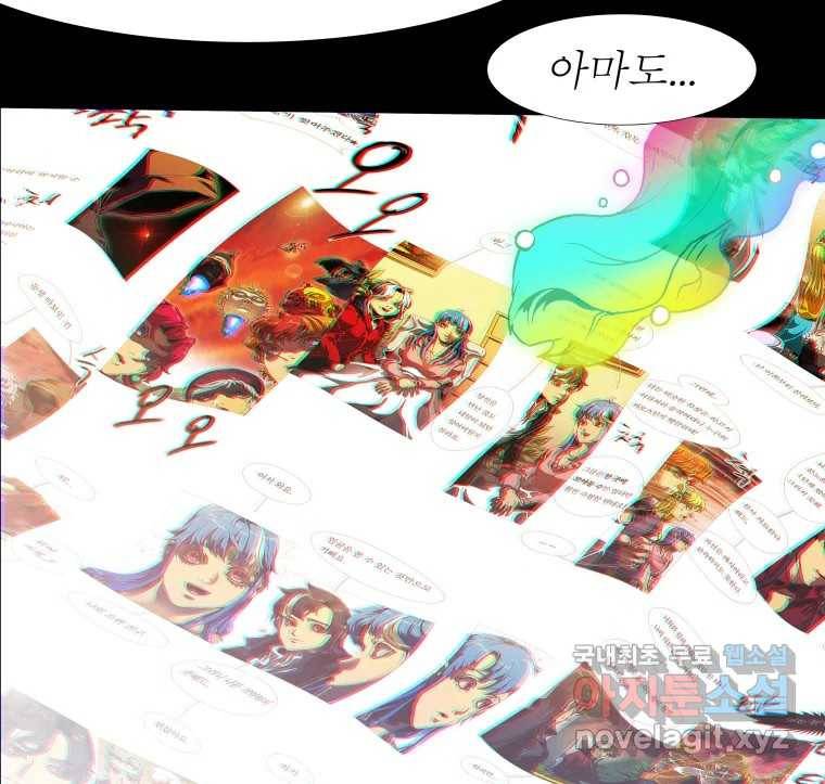 블랙 베히모스 464화 오버시어(13) 23