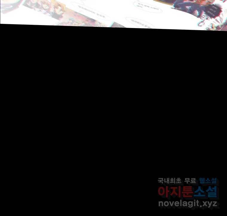 블랙 베히모스 464화 오버시어(13) 24