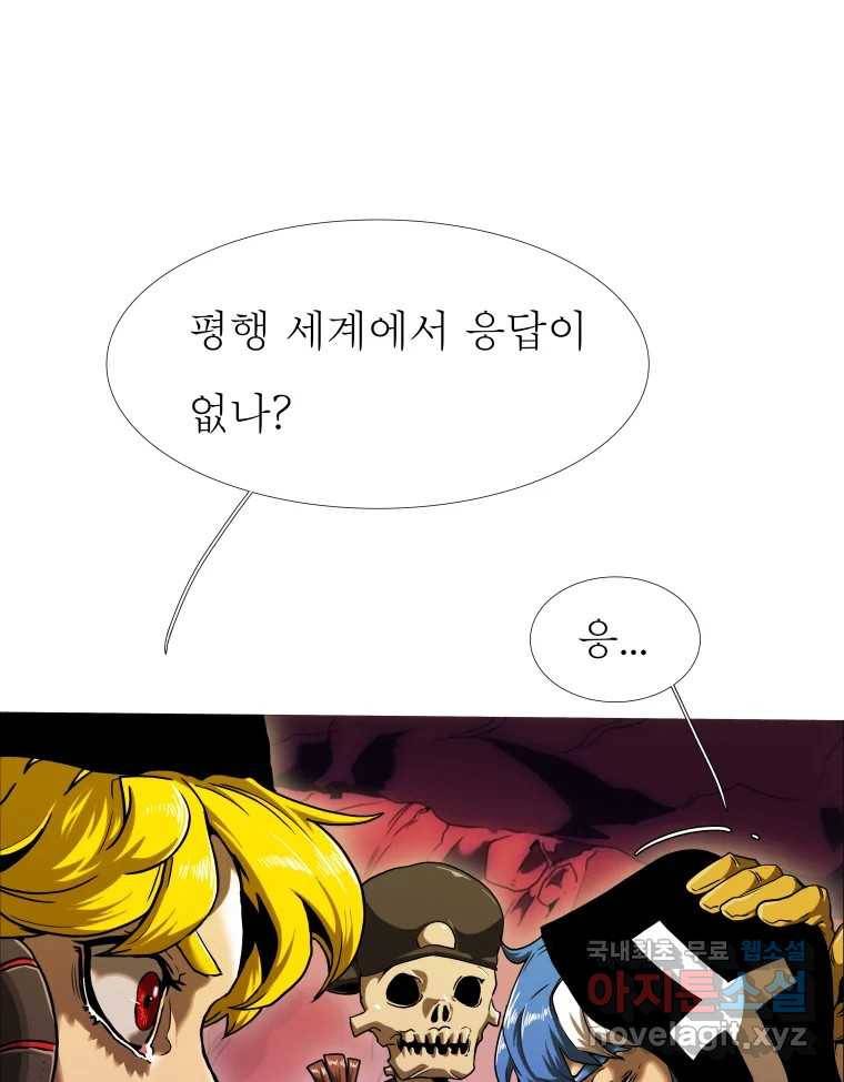 블랙 베히모스 464화 오버시어(13) 29