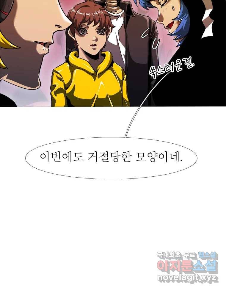 블랙 베히모스 464화 오버시어(13) 30