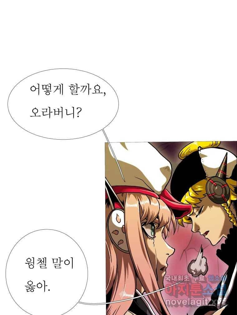 블랙 베히모스 464화 오버시어(13) 33