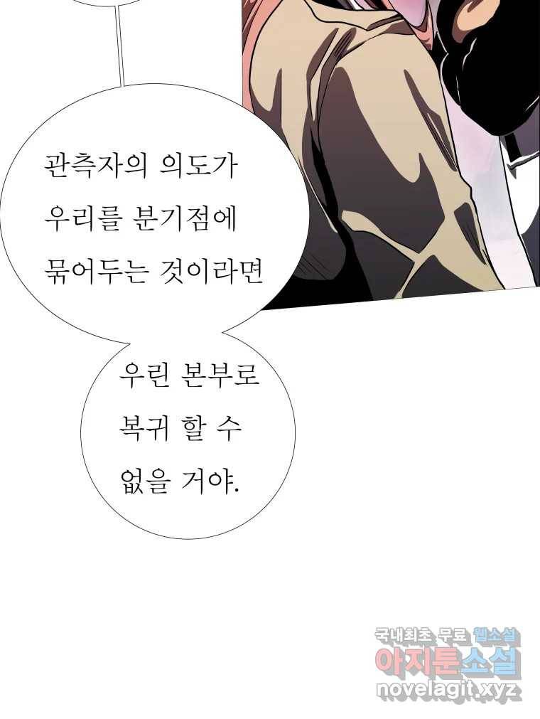 블랙 베히모스 464화 오버시어(13) 34