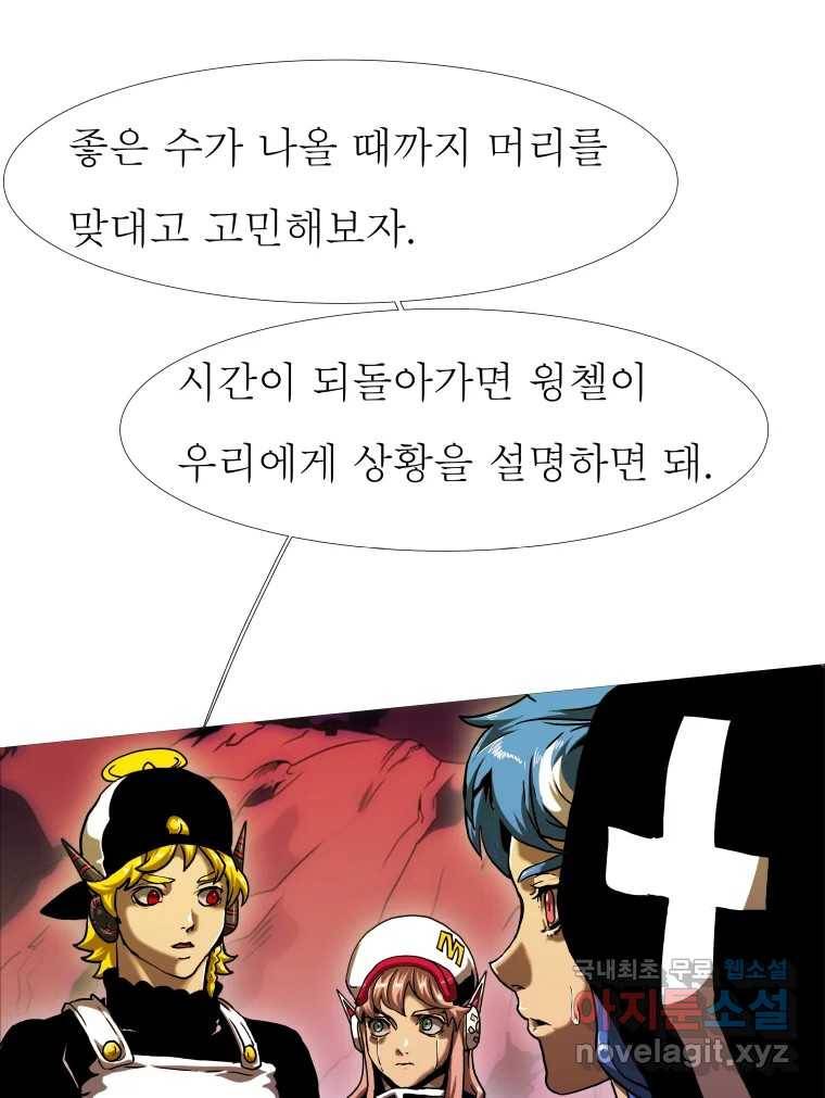 블랙 베히모스 464화 오버시어(13) 35