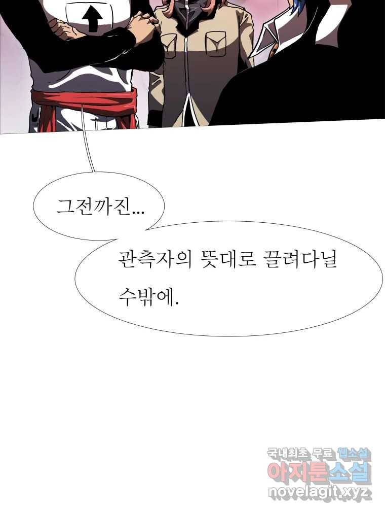 블랙 베히모스 464화 오버시어(13) 36