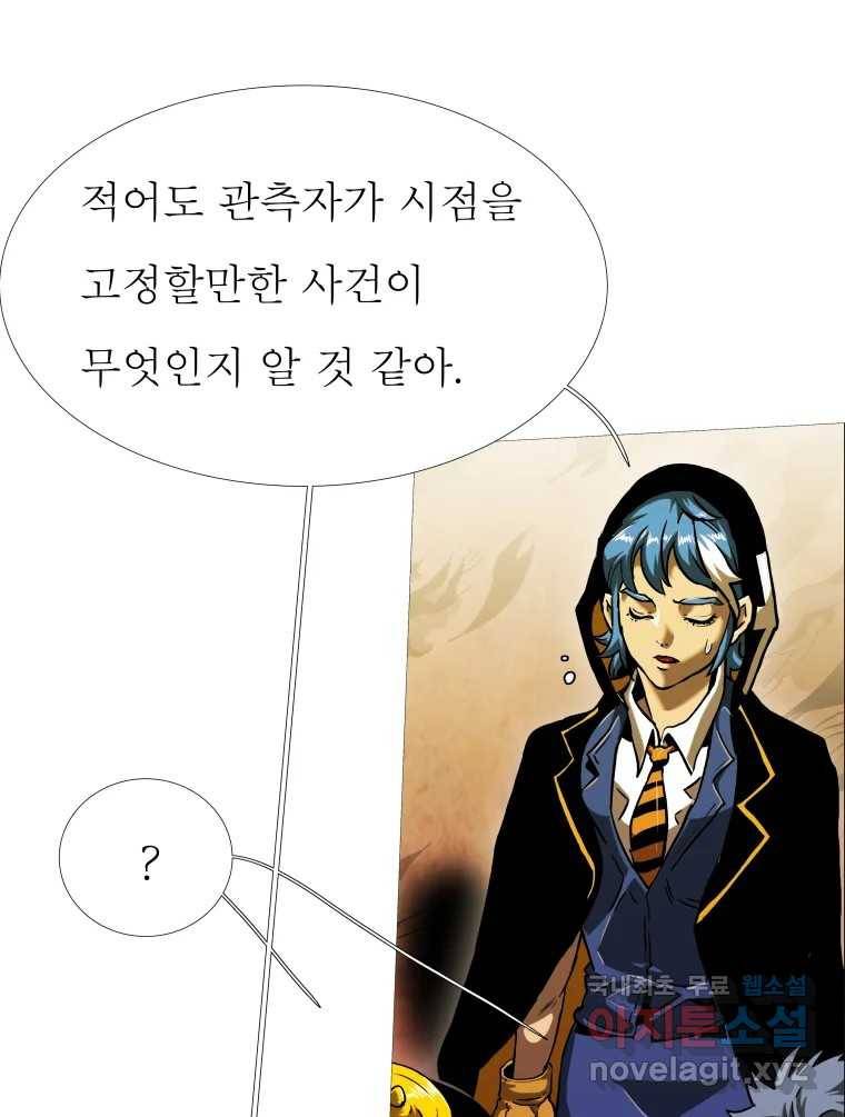 블랙 베히모스 464화 오버시어(13) 39
