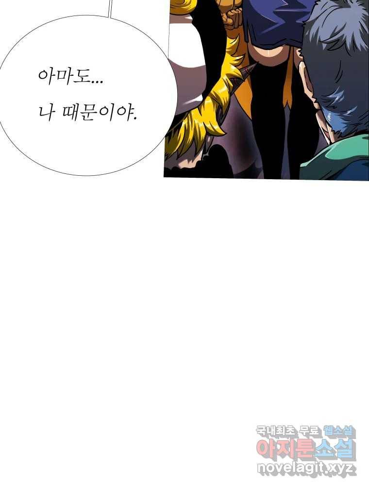 블랙 베히모스 464화 오버시어(13) 40