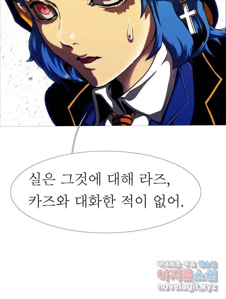 블랙 베히모스 464화 오버시어(13) 42