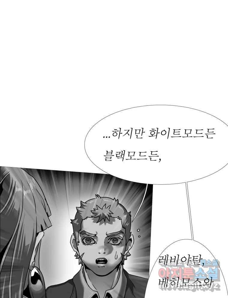 블랙 베히모스 464화 오버시어(13) 45