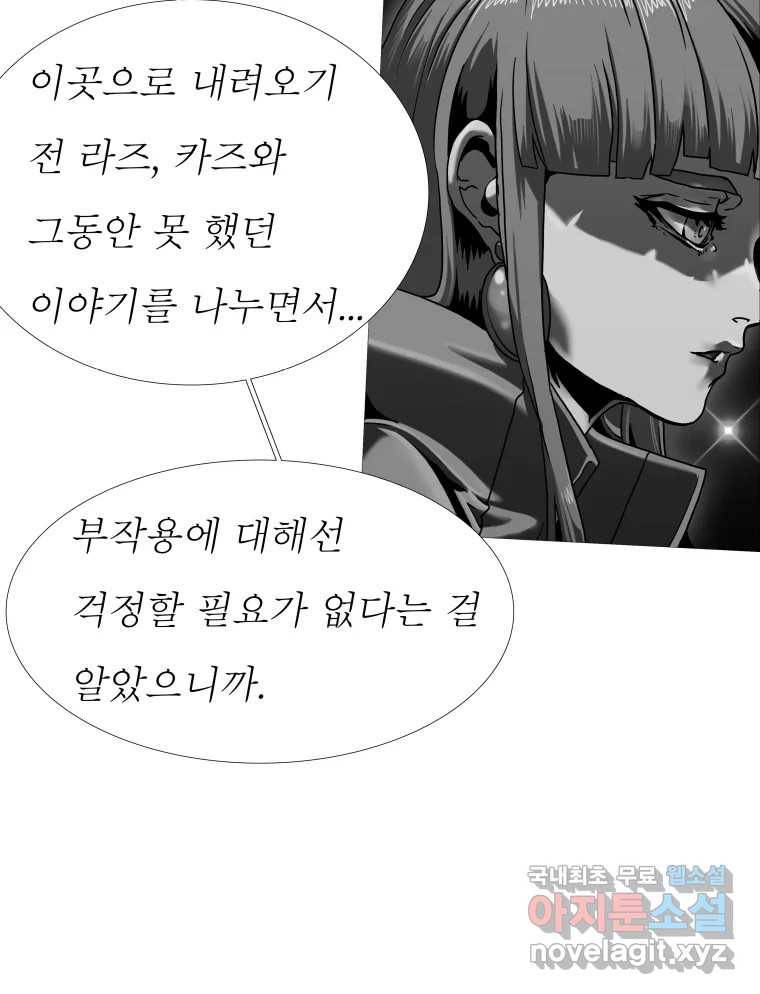 블랙 베히모스 464화 오버시어(13) 47
