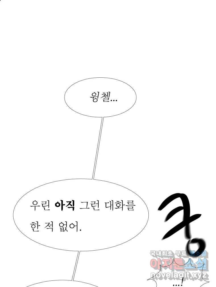 블랙 베히모스 464화 오버시어(13) 48