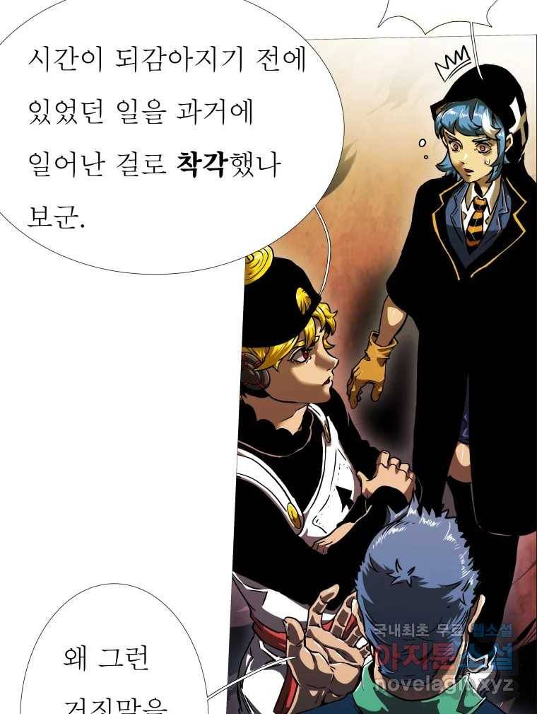 블랙 베히모스 464화 오버시어(13) 49