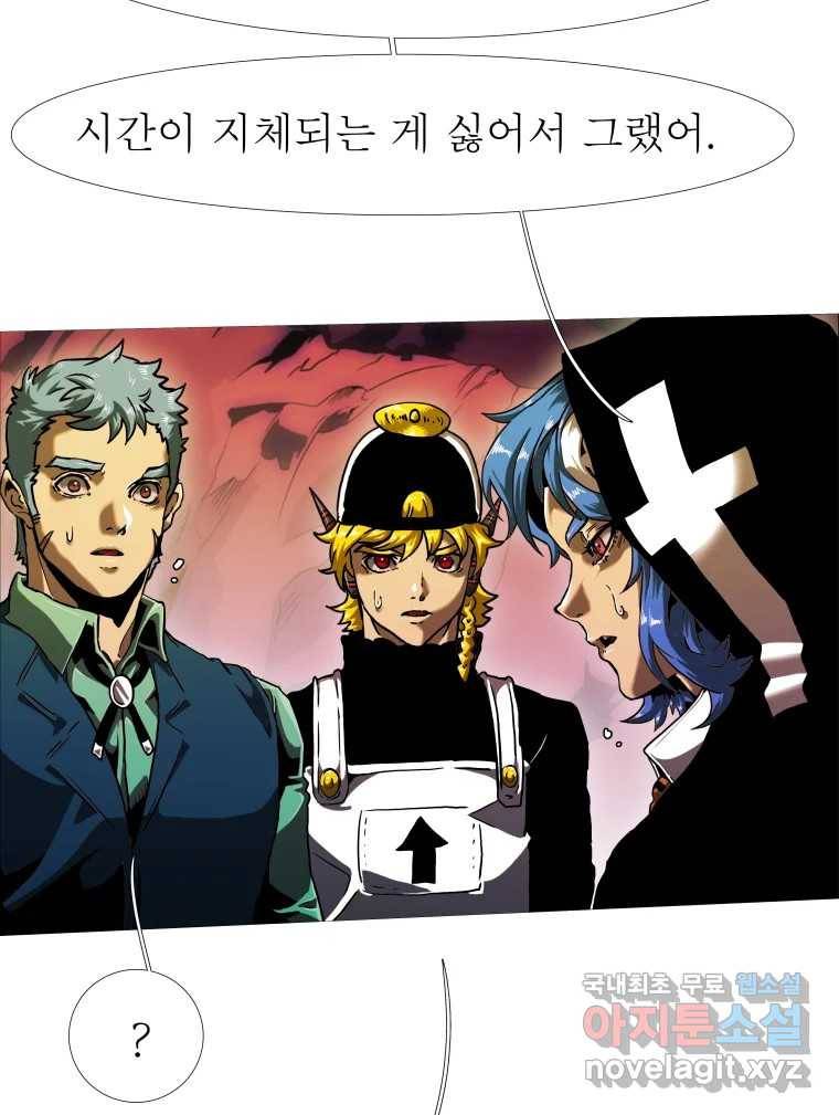 블랙 베히모스 464화 오버시어(13) 51