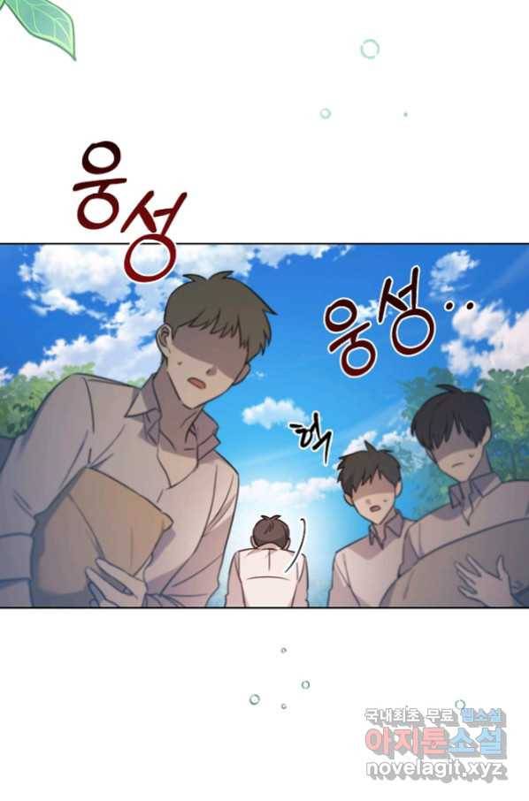 아델리아 - 꽃의 속박 14화 5