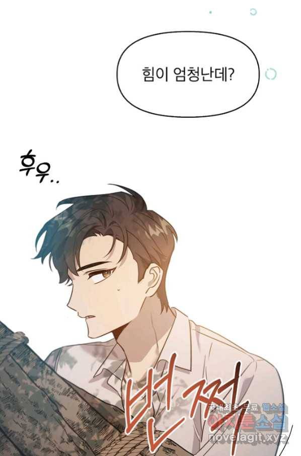 아델리아 - 꽃의 속박 14화 6