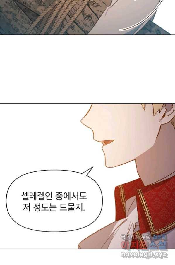 아델리아 - 꽃의 속박 14화 7