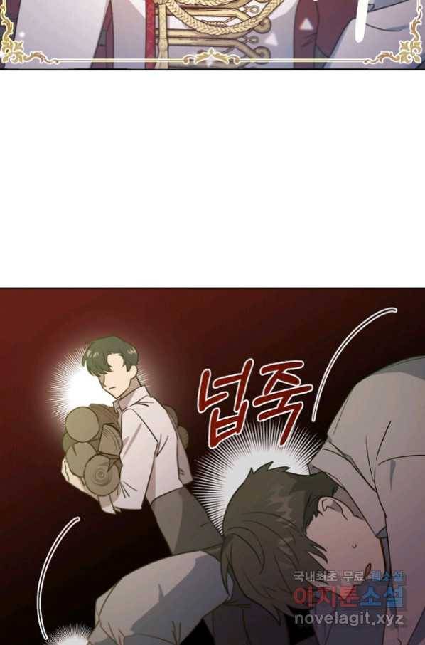 아델리아 - 꽃의 속박 14화 9