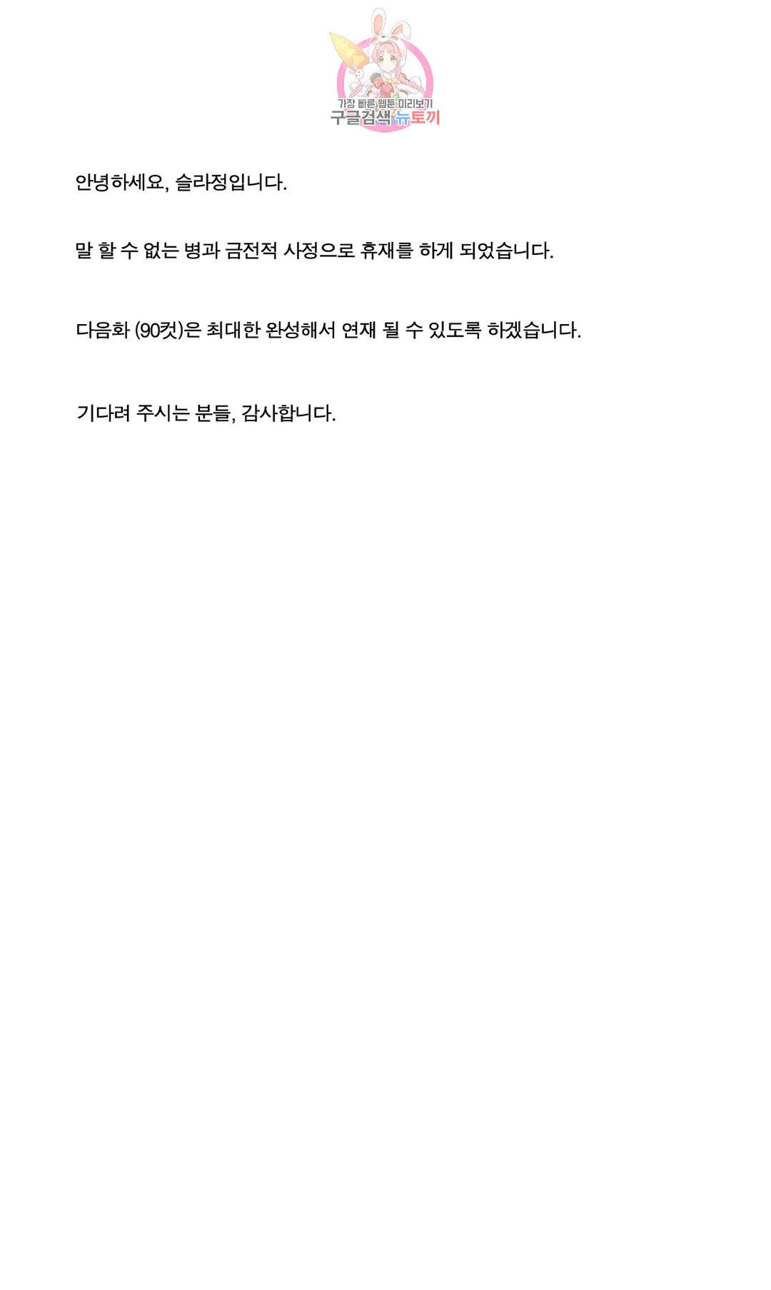 박씨유대기 공지 휴재 연장 공지 1