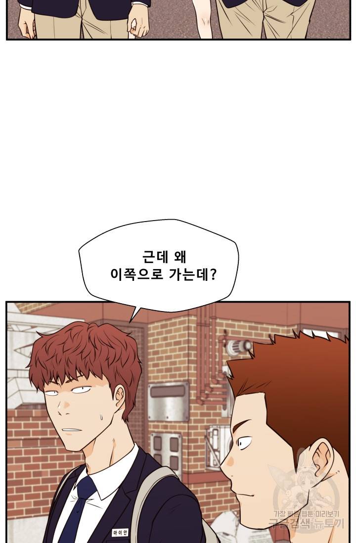 이 망할놈의 징크스 30화 6