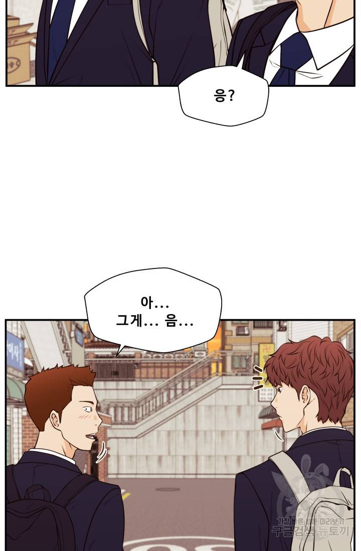 이 망할놈의 징크스 30화 7