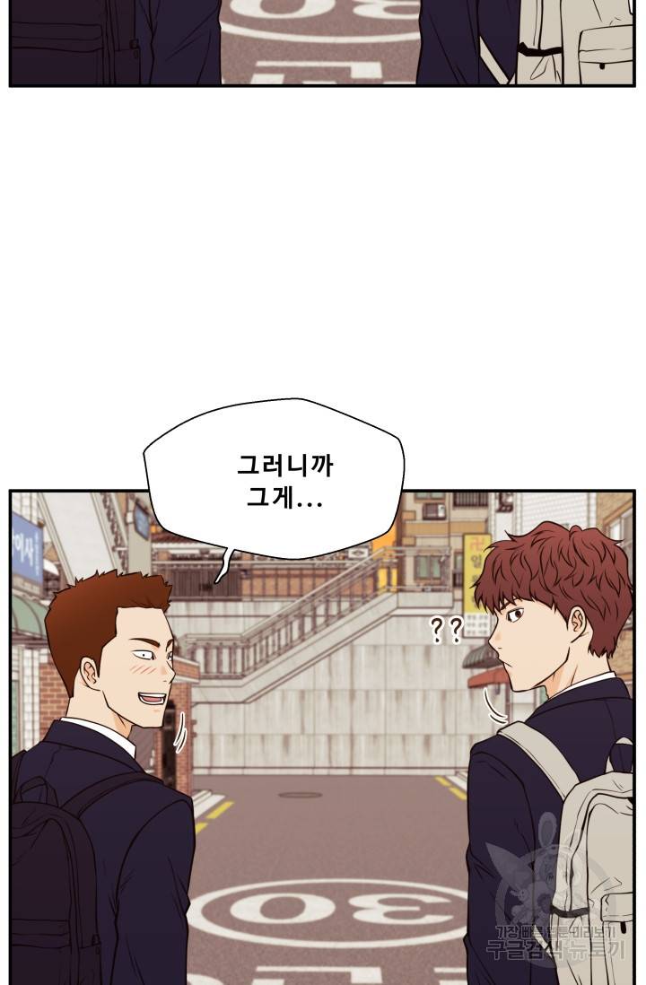 이 망할놈의 징크스 30화 8