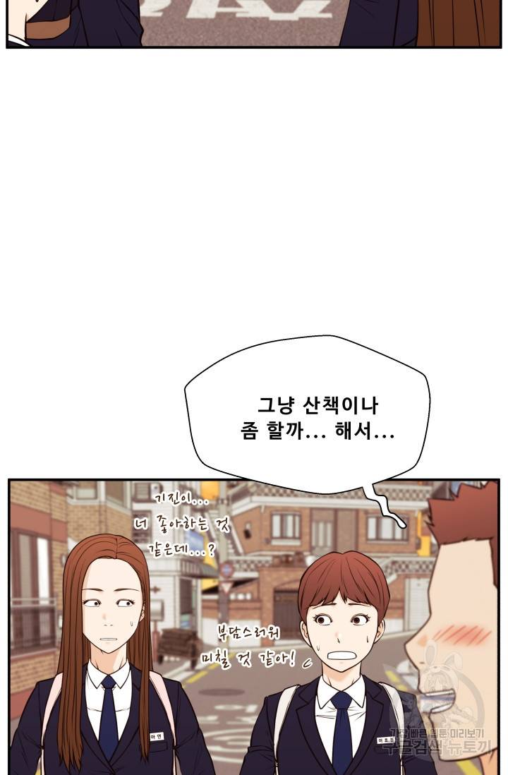 이 망할놈의 징크스 30화 10
