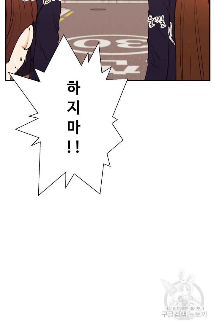 이 망할놈의 징크스 30화 12