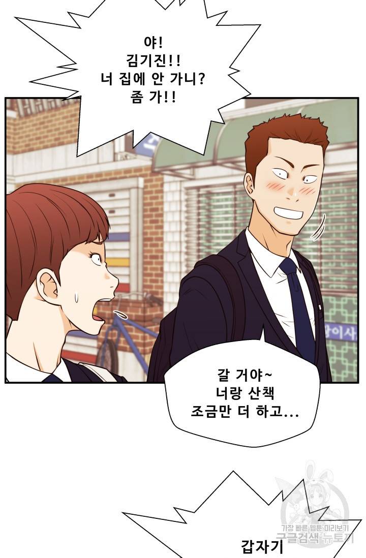 이 망할놈의 징크스 30화 15