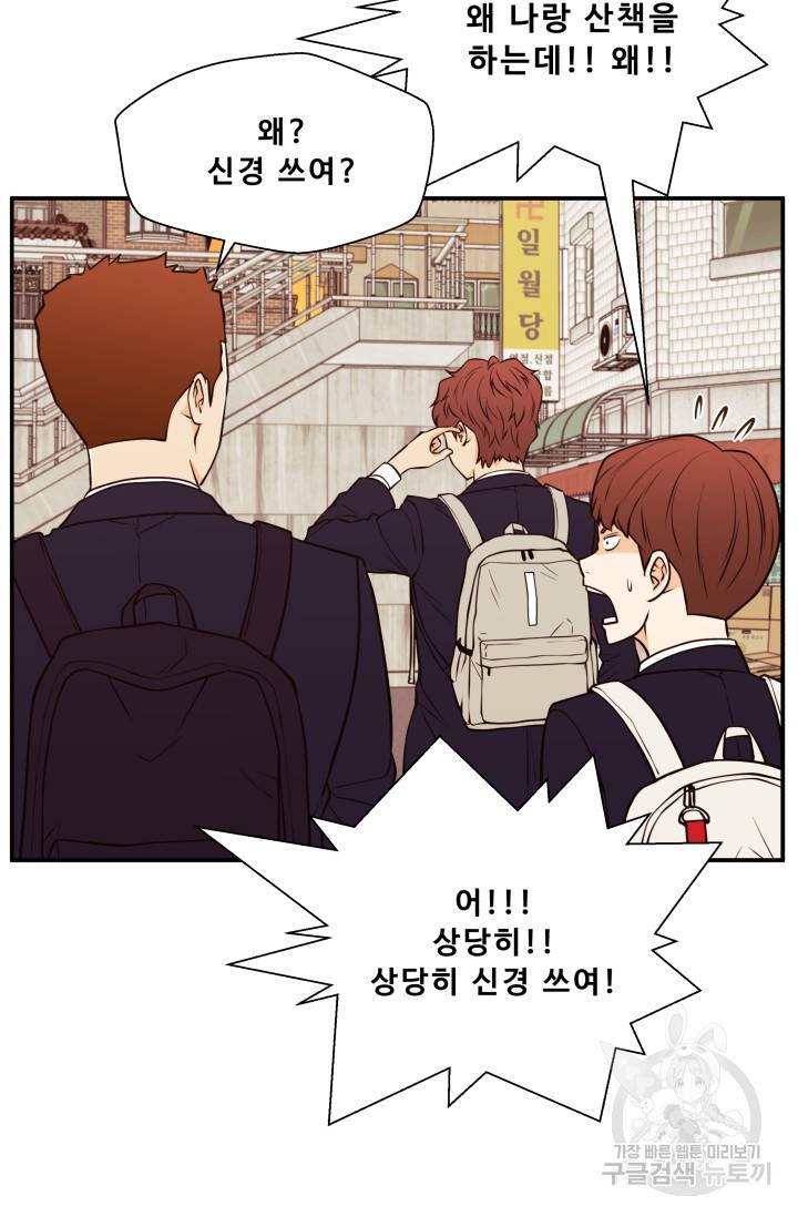 이 망할놈의 징크스 30화 16