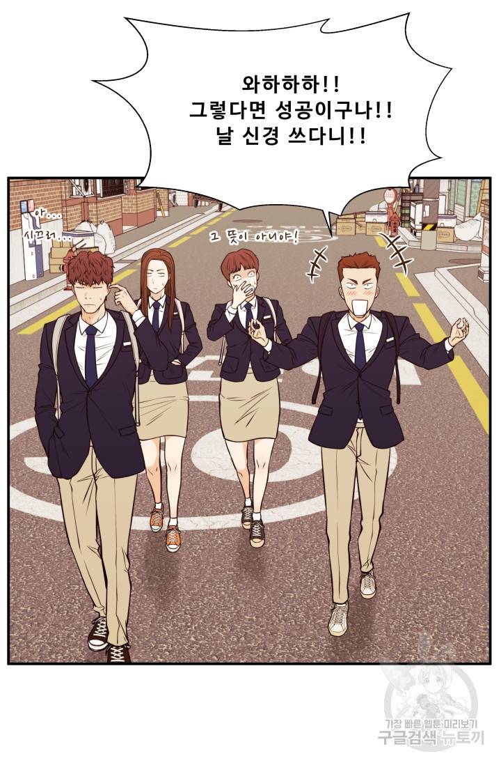 이 망할놈의 징크스 30화 17